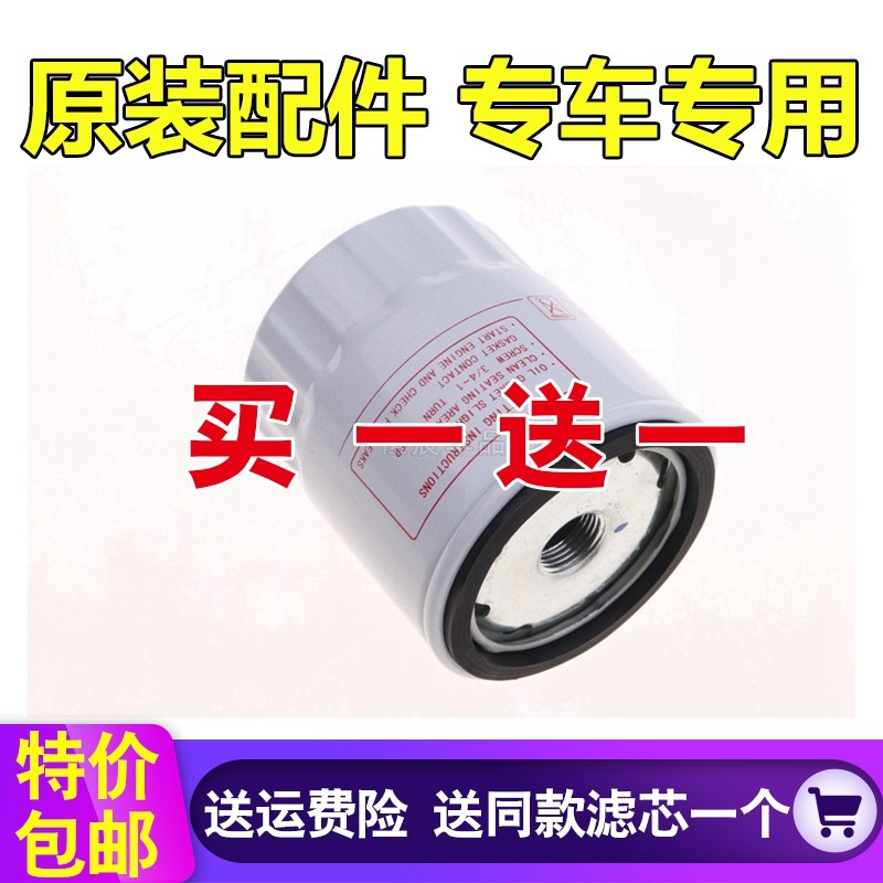 适配别克昂科拉 雪佛兰创酷 新机油滤芯