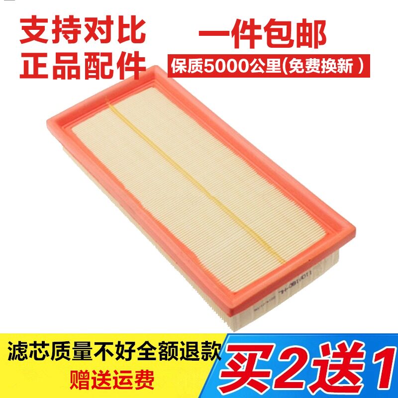适配一汽12-14款欧朗 1.5空气滤芯欧朗1.5空气滤清器原厂格空滤