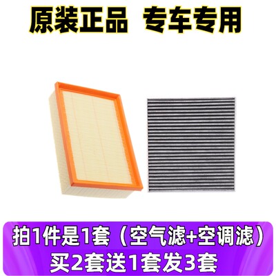 适配13款14款15款16别克昂科拉雪佛兰创酷1.4T原厂空气滤芯空调格