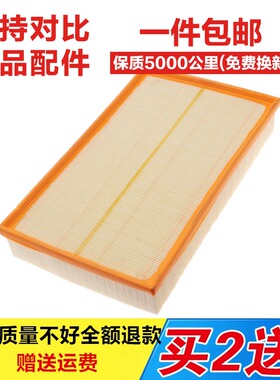 适配04款沃尔沃S80 09-13款长安S80L 空气滤芯滤清器原厂格空滤