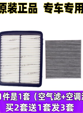 适配1012款现代八代索纳塔8IX35起亚K5原厂2.0.2.4空调滤芯空滤