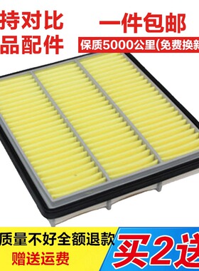 适配猎豹V31 V33 V45 V43 黑金刚 奇兵 CS6 空气滤芯滤清器原厂