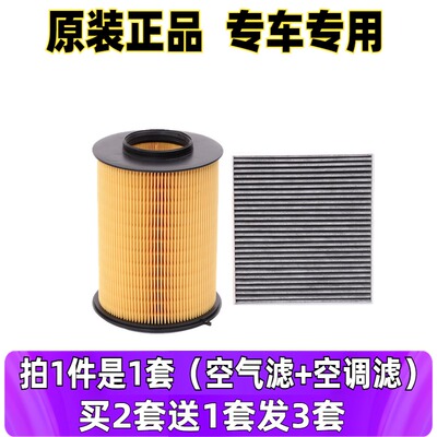 适配福特08款经典12款新福克斯福睿斯新翼虎原厂空气滤芯空调清器