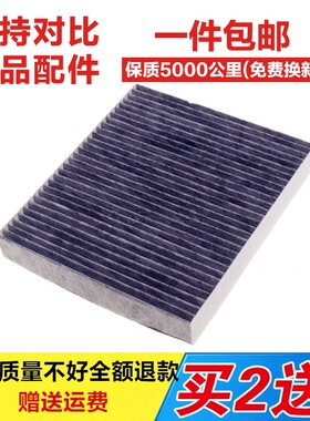 适配绅宝X65 北京BJ20 威旺S50 纳智捷U5 大7七 原厂空调滤芯滤