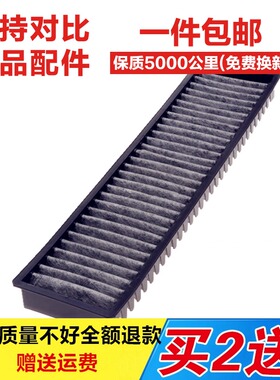 适配宝马迷你mini R50 R52 R53 原厂空调滤芯滤清器空调格