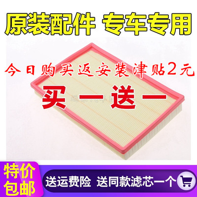 适用于风神AX7 2.0 2.3风度MX5 2.0原厂空气滤芯滤清器空气格空滤