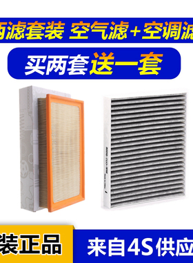 适配奔驰A180L A200L C180 C200 E180L E200E300原厂空气空调滤芯