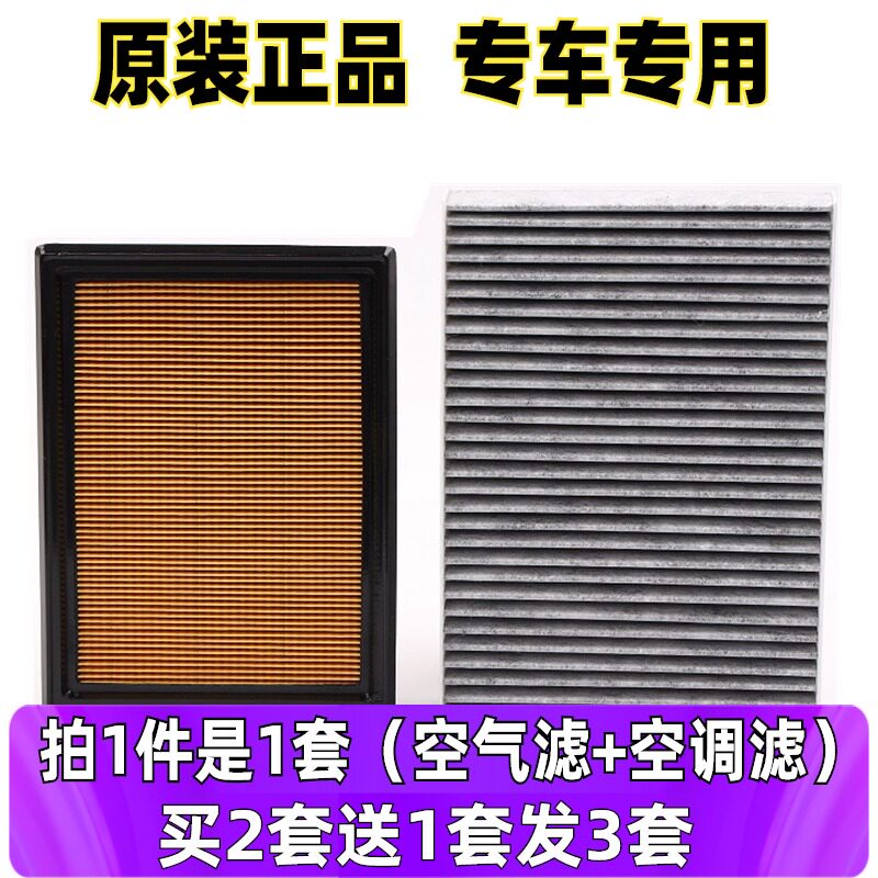 适配日产天籁04-08款老天籁公爵2.0老蓝鸟原厂空气滤芯空调滤清器