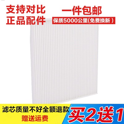 适配广汽13-15款吉奥星朗 1.3 1.5空调滤芯空调滤清器空调格原厂