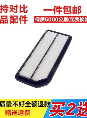 适配本田06-12款讴歌TL 3.2空气滤芯空气滤清器空气格空滤原厂