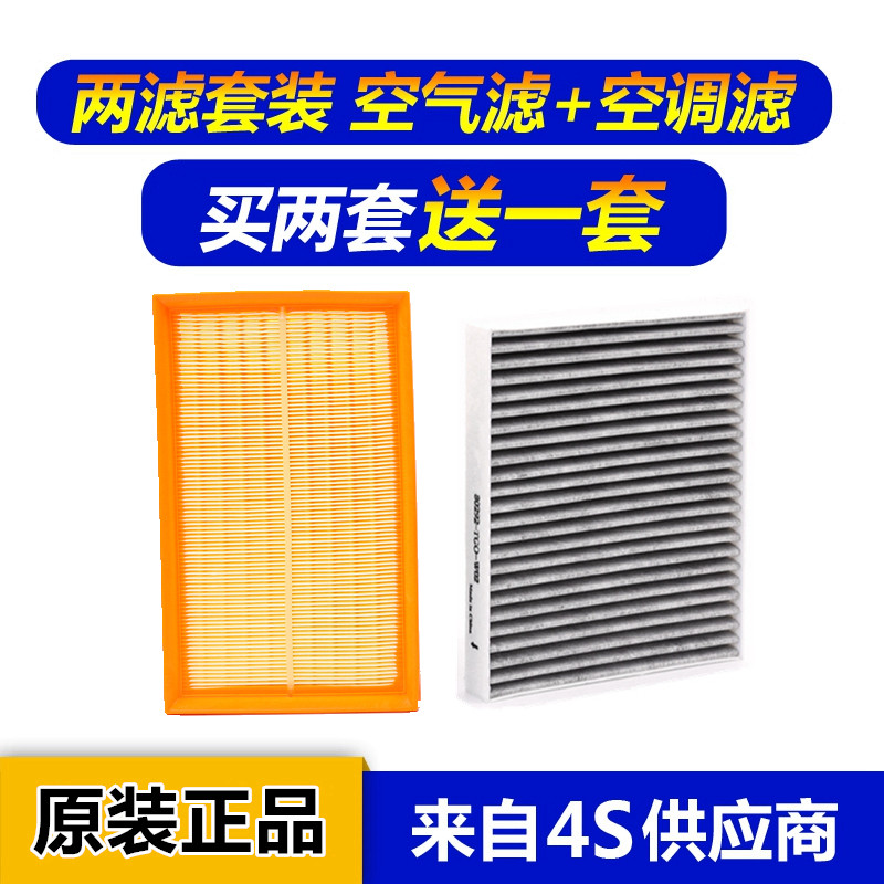 适配路虎揽胜 极光 运动行政版发现3/4神行者2原厂空气空调滤芯格