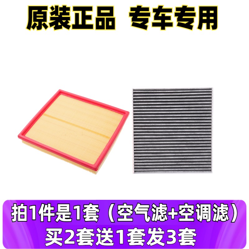 适配10款11款12款13款莲花L3 L5 1.6L 1.5L 1.8L原厂空气空调滤芯