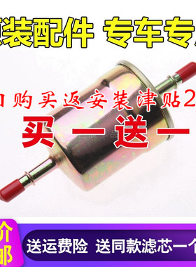 适配广汽传祺GA3 GA3S GA5 GS5速博原厂汽油滤芯汽油滤清器汽油格