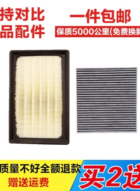 适配19款20款丰田全新卡罗拉 新雷凌1.2T原厂空气滤芯空调滤清器