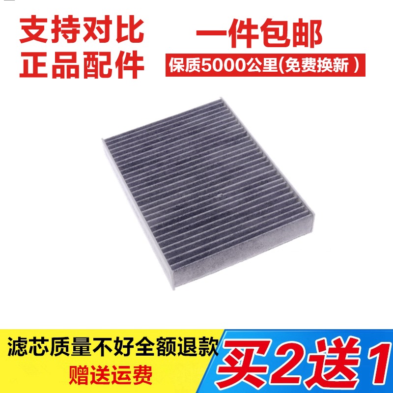 适配大众UP 1.0L空调滤芯UP空调滤清器UP空调格原厂 带活性炭保养