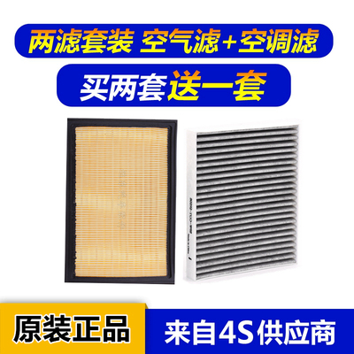 适配纳智捷空调滤芯