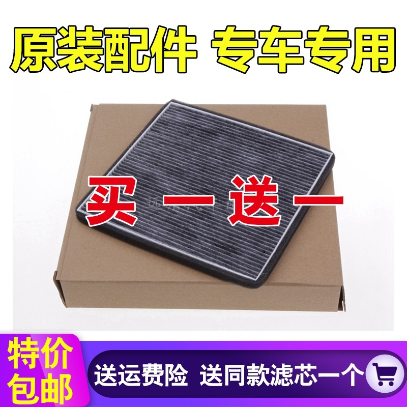 适配陆风空调滤芯原厂