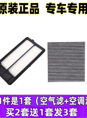 适配19款20款全新奇骏 2.0 全新逍客2.0L 空滤原厂空气空调滤芯格