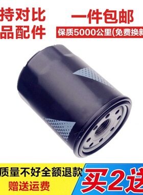 适配吉利GX7 SX7帝豪EC8 博越 博瑞 GC9 2.0L 1.8L原车机油滤芯