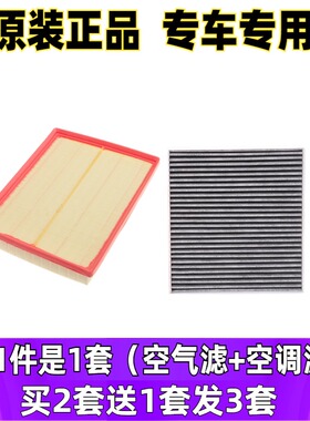 适配北汽绅宝D20 D50 X25 X35 X55 X65 空气滤芯原厂空调滤清器格