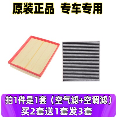 适配北汽空调滤清器