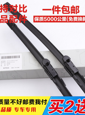 适配吉利远景帝豪EC7/EC715/EC718英伦金刚GC7无骨雨刷器雨刮胶条