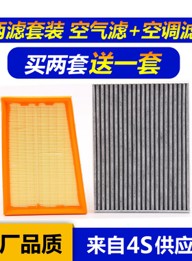 适配日产08-15老逍客奇骏启辰T70 T90T70X原厂原装空气滤芯空调滤