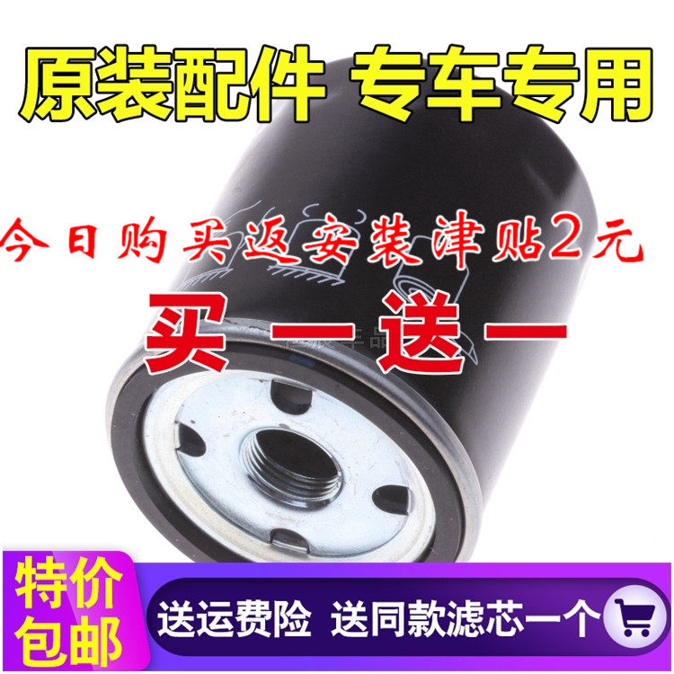 适配荣威W5 350 360 550 750 名爵MG3MG5MG6锐行GT原厂机油滤芯格