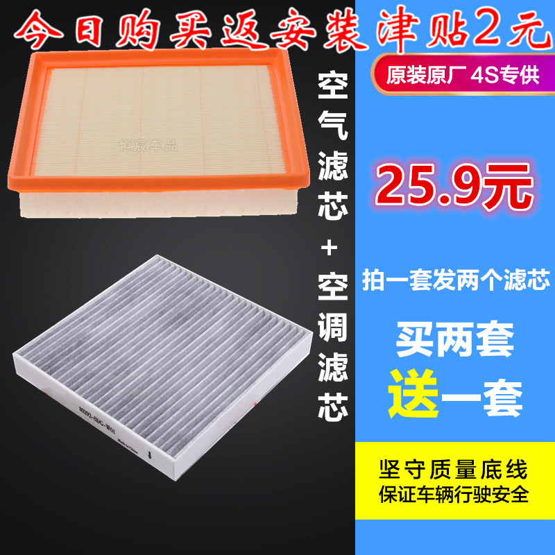 适配猎豹空气滤芯原厂