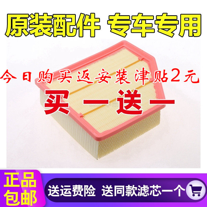 适配比亚迪S7 2.0T 14款S6 2.4自动挡原厂空气滤芯滤清器格空滤