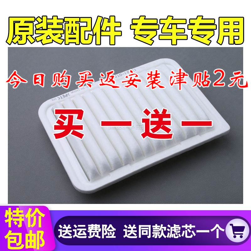 丰田适配雷凌雅力士逸致空气滤芯