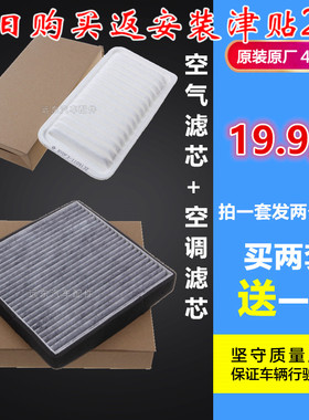 适配比亚迪F3F3R G3L3速锐F0元S6F6G5原厂装空气空调滤芯滤清器格