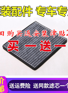 适配丰田 新老花冠 比亚迪F3 L3 G3吉利远景帝豪EC7原厂空调滤芯