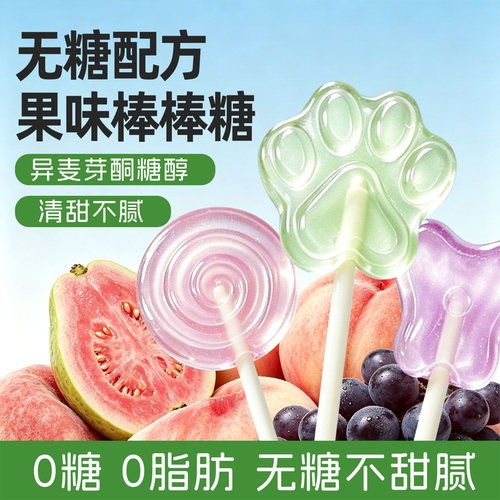 益因儿童无糖棒棒糖好看零糖零脂