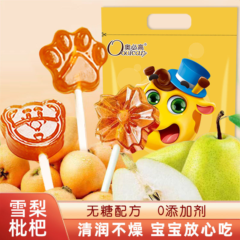 儿童无糖棒棒糖雪梨膏枇杷无添加剂零食健康营养宝宝鸡内金山楂棒