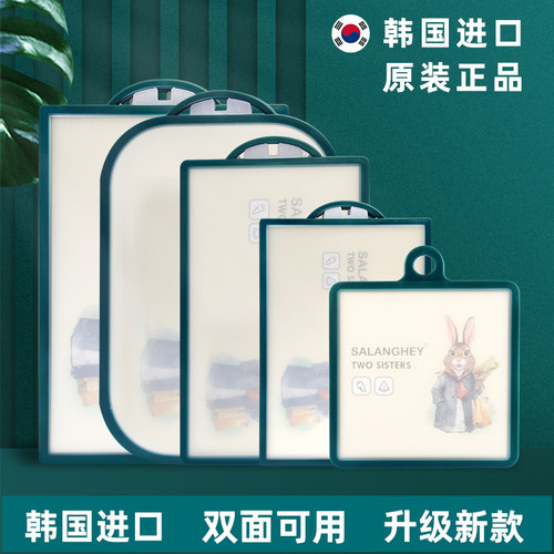 韩国原装进口塑料砧板菜板