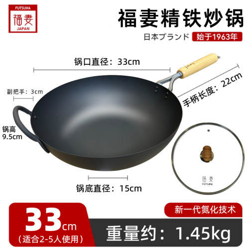 日本福妻铁锅进口窒化无涂层精铁锅家用炒锅轻便不粘锅不易生锈