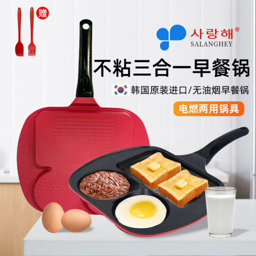 韩国进口三合一煎蛋早餐锅平底锅