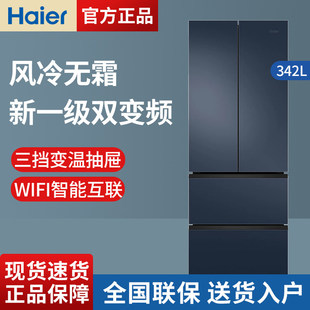Haier/海尔BCD-342WLHFD9DB9U1法式多门一级四门变频无霜家用冰箱