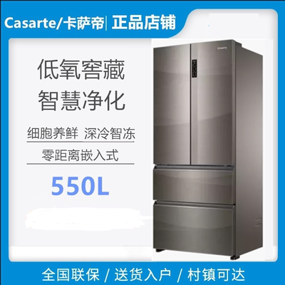 卡萨帝BCD-550法式550