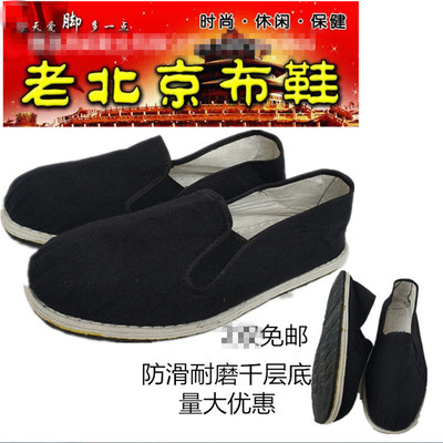 老北京儿童千层底八路军帆布鞋