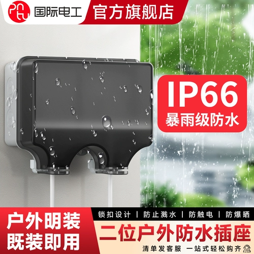 Дорожный водонепроницаемый блок питания, уличный накладной переключатель