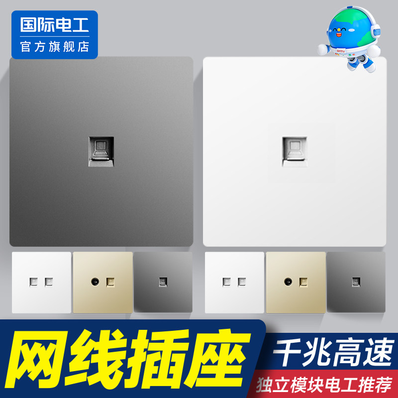 86型网线面板网络电脑插座超五六类千兆信息双接口网线光纤二合一