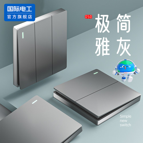 86型一开单控单联灯开关