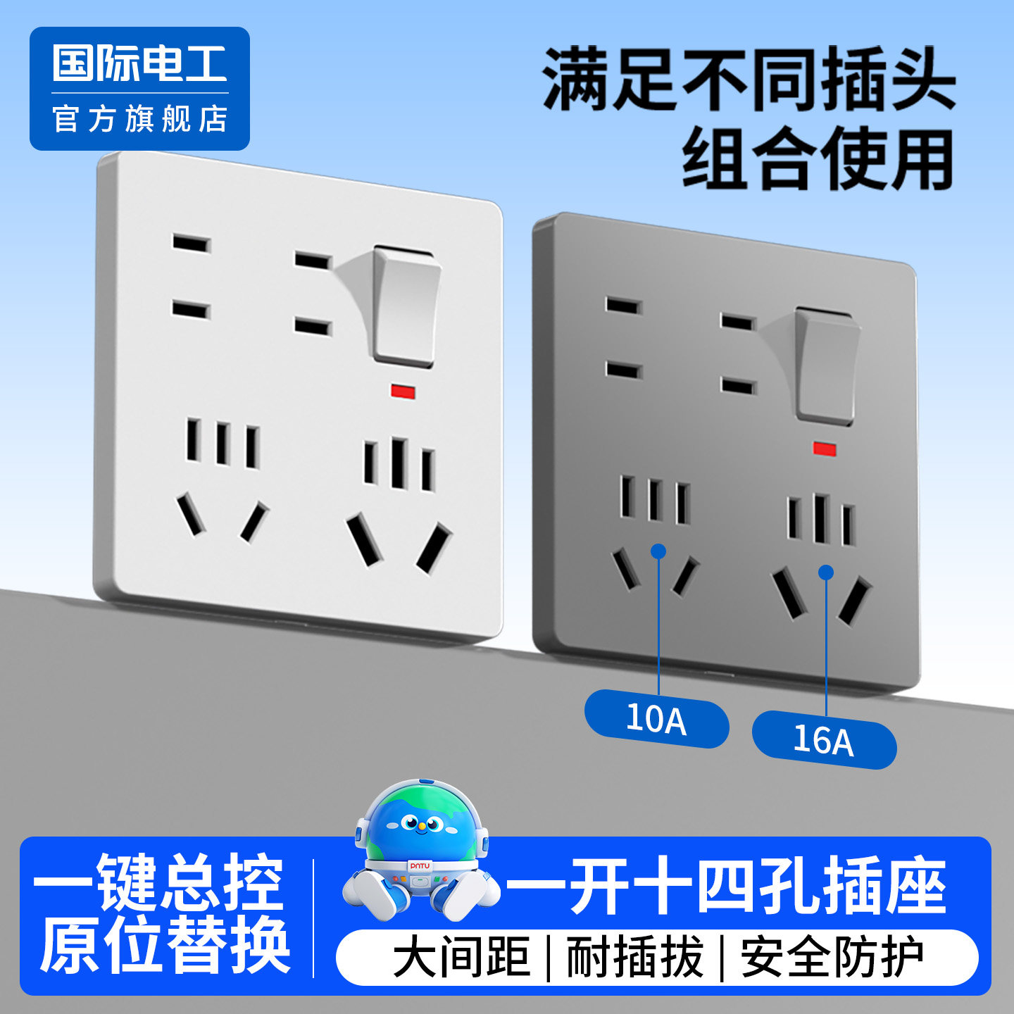 大功率一开十四孔插座10a16a家用厨房多孔扩展86型两开六孔带开关