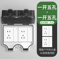 Темная установка двух водонепроницаемой коробки+двойной пять -ямы