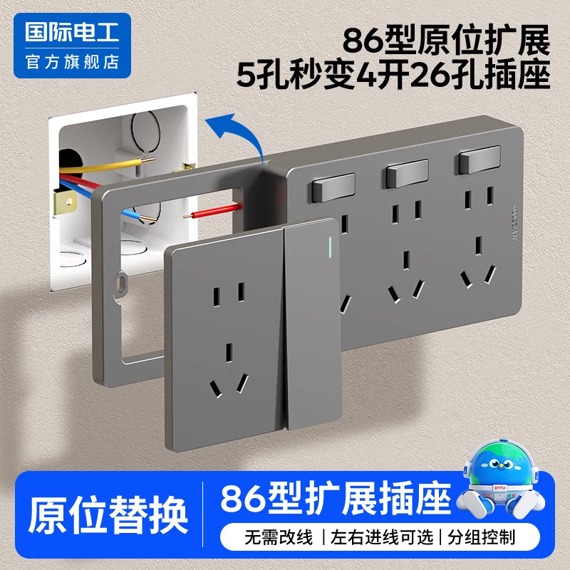 扩展式插座86型带开关厨房多孔