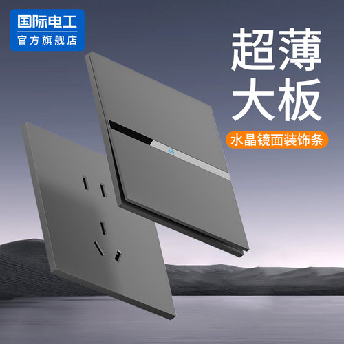 灰色一开单控两开单联单控
