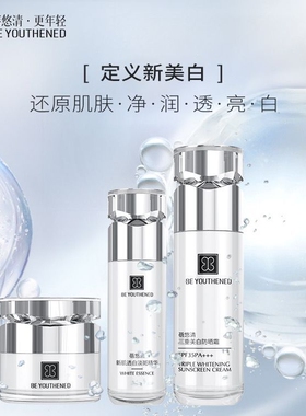 蓓悠清护肤品老顾客专拍