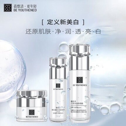 蓓悠清护肤品老顾客专拍 刮码
